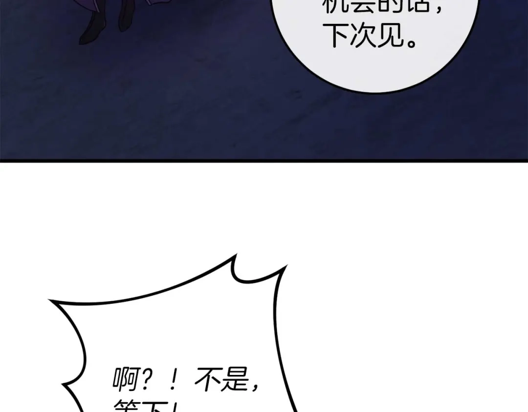 《恐怖游戏的反派没有我睡不着》第34话 绑架 第22页