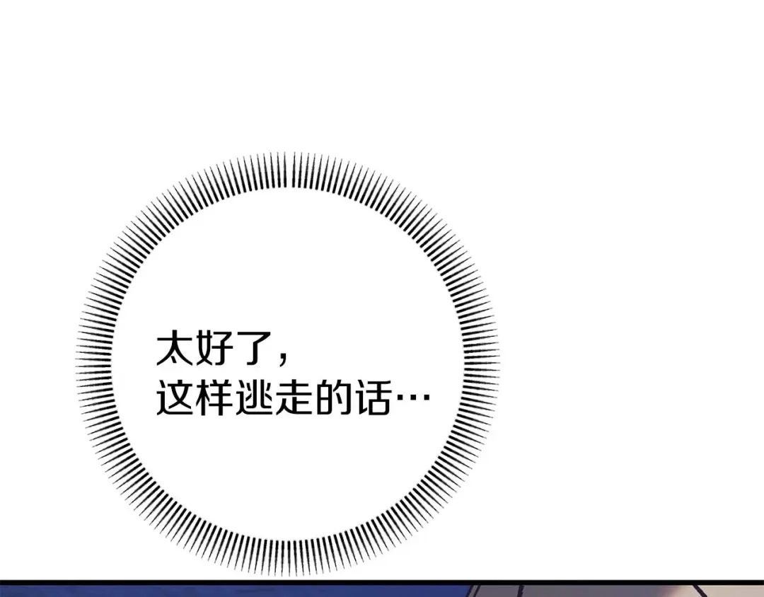 《恐怖游戏的反派没有我睡不着》第34话 绑架 第116页