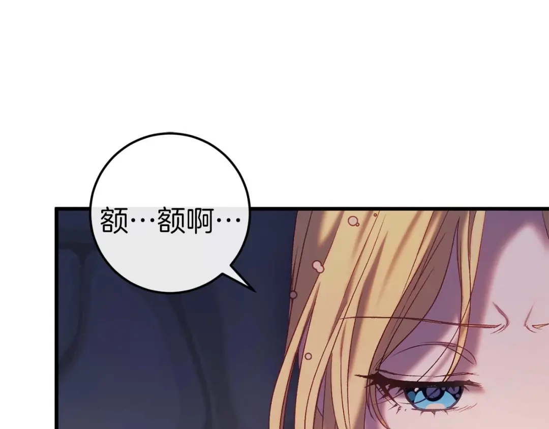 《恐怖游戏的反派没有我睡不着》第34话 绑架 第7页