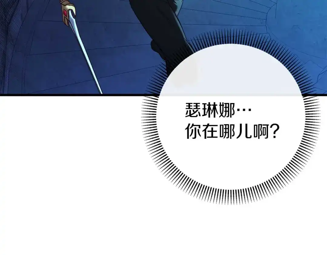 《恐怖游戏的反派没有我睡不着》第34话 绑架 第197页