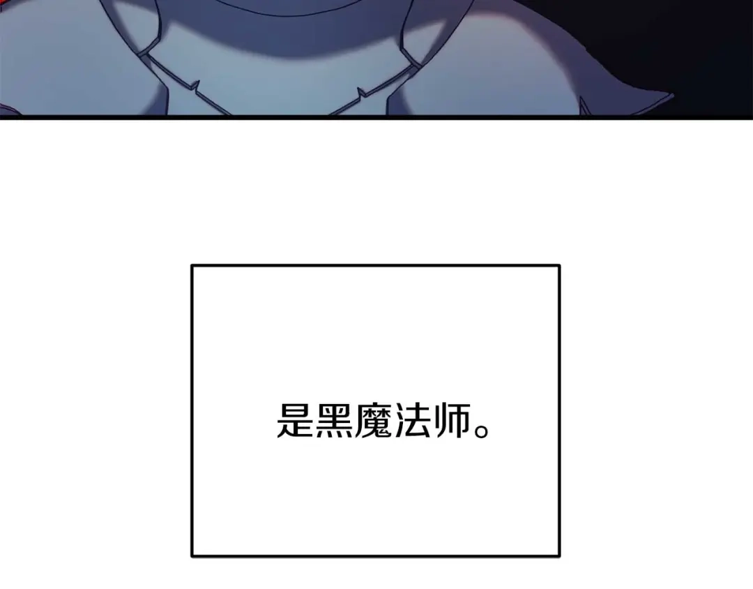 《恐怖游戏的反派没有我睡不着》第34话 绑架 第138页