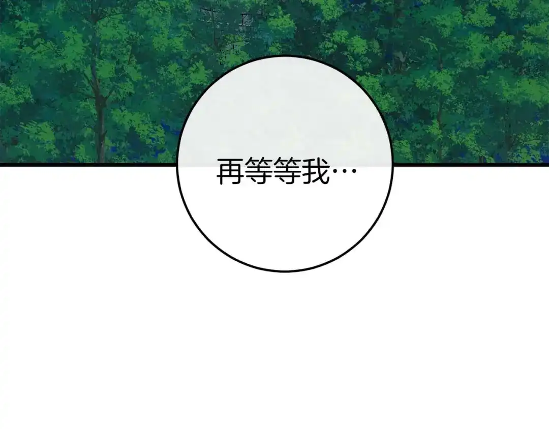 《恐怖游戏的反派没有我睡不着》第34话 绑架 第191页