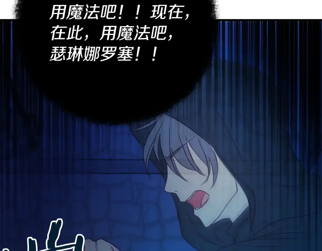《恐怖游戏的反派没有我睡不着》第34话 绑架 第151页