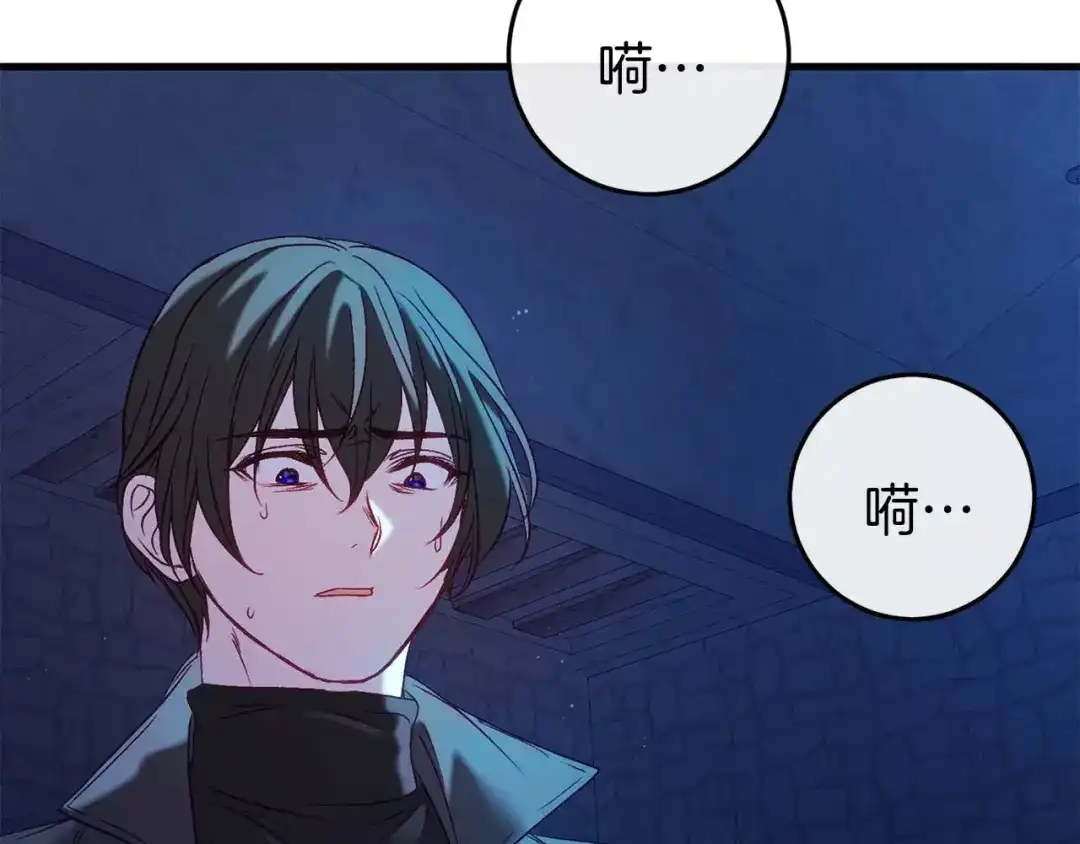 《恐怖游戏的反派没有我睡不着》第34话 绑架 第237页