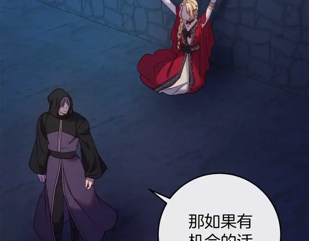 《恐怖游戏的反派没有我睡不着》第34话 绑架 第21页