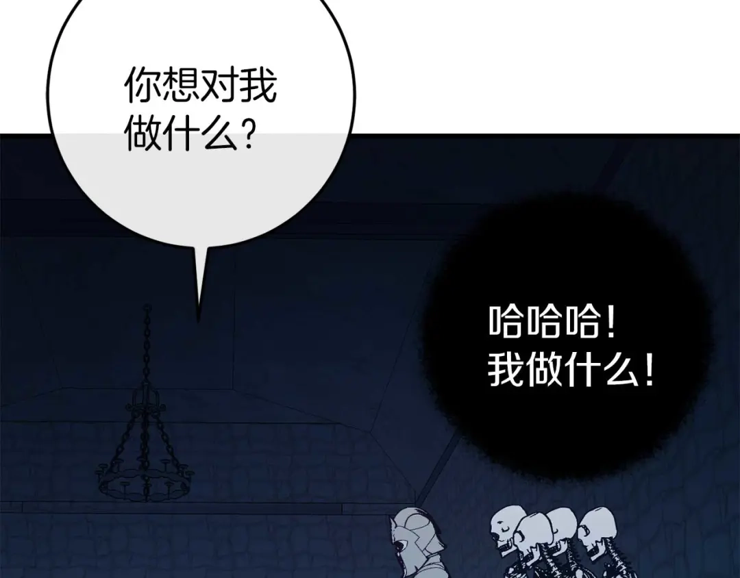 《恐怖游戏的反派没有我睡不着》第34话 绑架 第130页