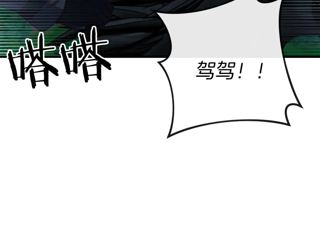 《恐怖游戏的反派没有我睡不着》第34话 绑架 第73页