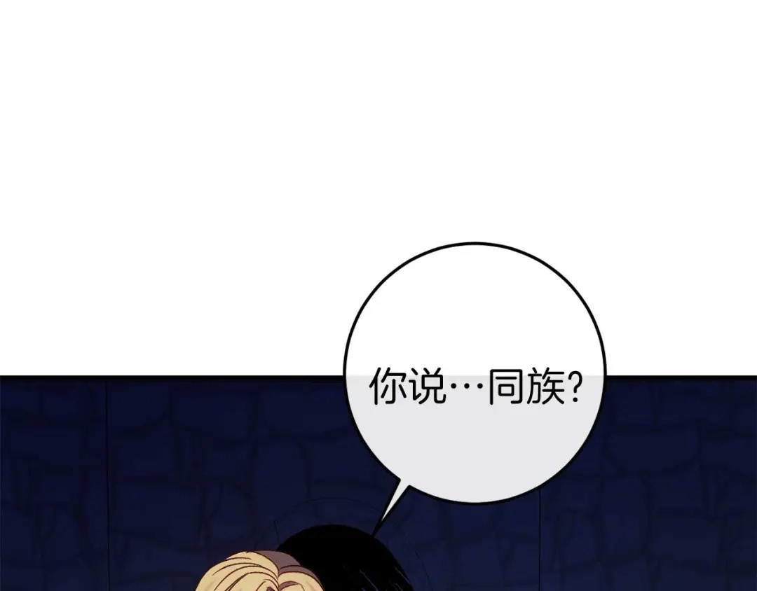 《恐怖游戏的反派没有我睡不着》第34话 绑架 第133页