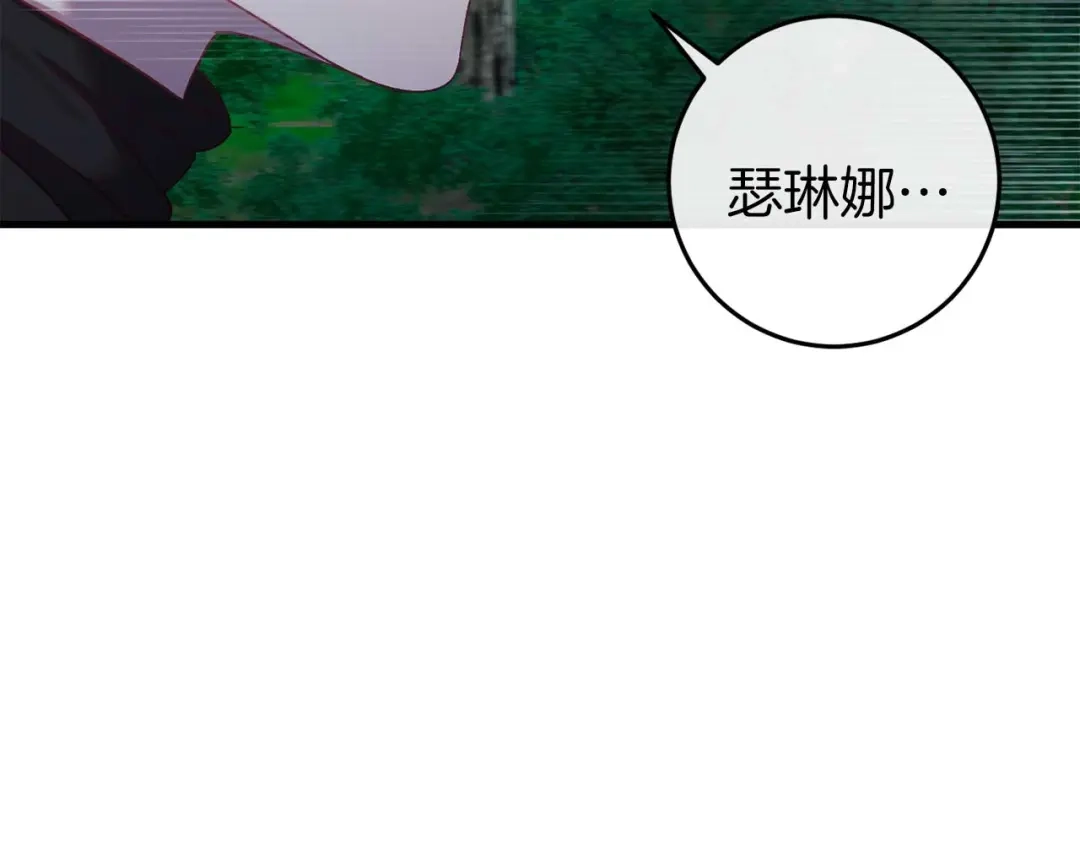 《恐怖游戏的反派没有我睡不着》第34话 绑架 第188页