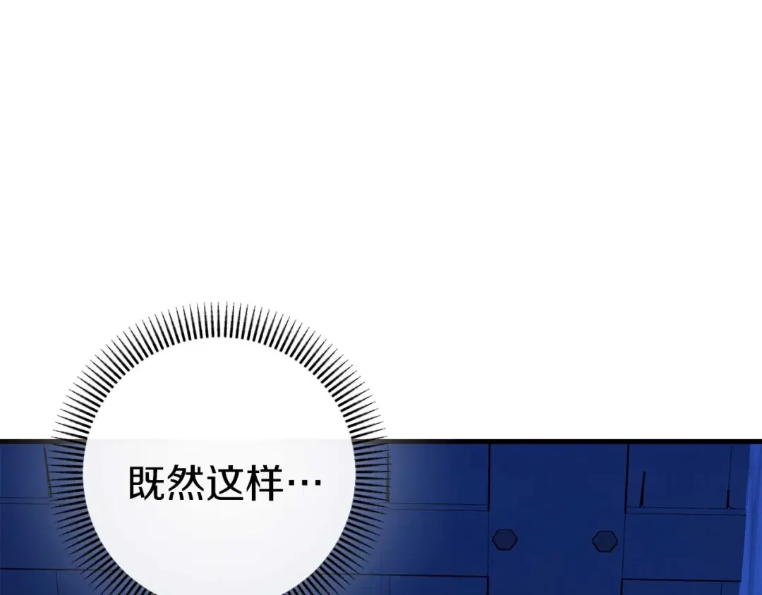《恐怖游戏的反派没有我睡不着》第34话 绑架 第95页