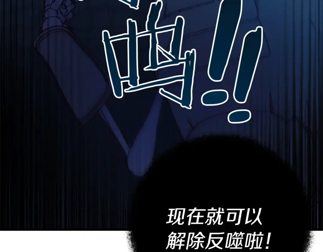 《恐怖游戏的反派没有我睡不着》第34话 绑架 第153页