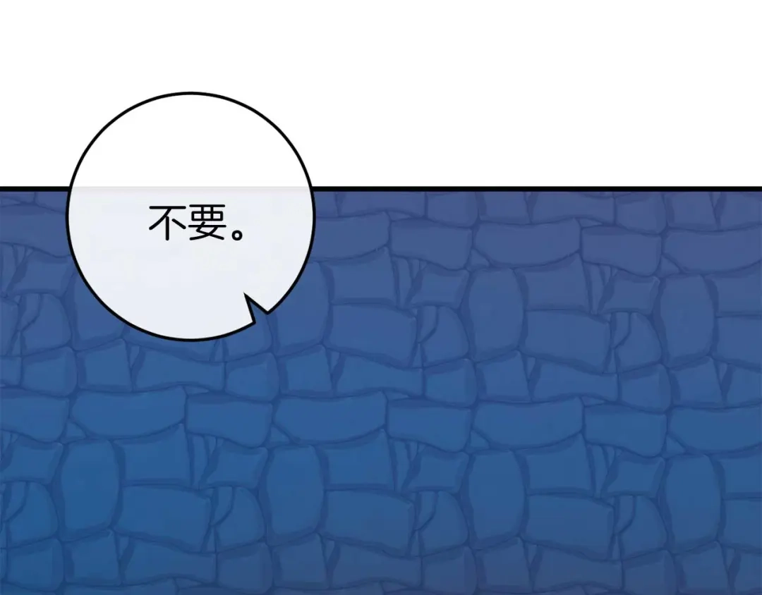 《恐怖游戏的反派没有我睡不着》第34话 绑架 第241页