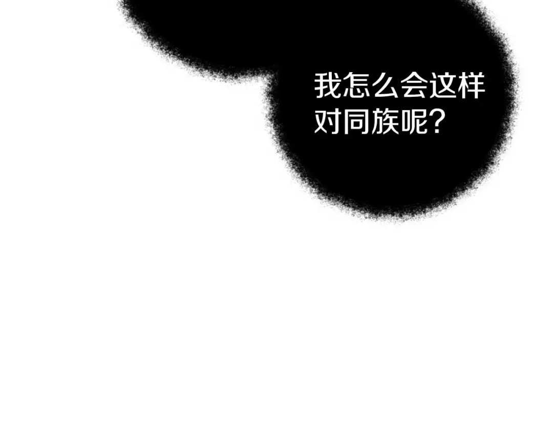 《恐怖游戏的反派没有我睡不着》第34话 绑架 第132页