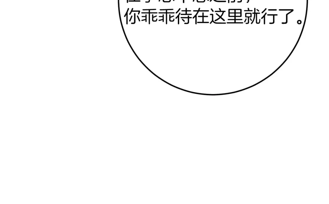 《恐怖游戏的反派没有我睡不着》第34话 绑架 第19页