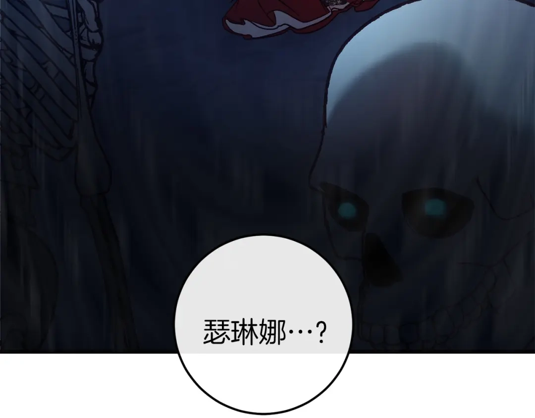 《恐怖游戏的反派没有我睡不着》第34话 绑架 第213页