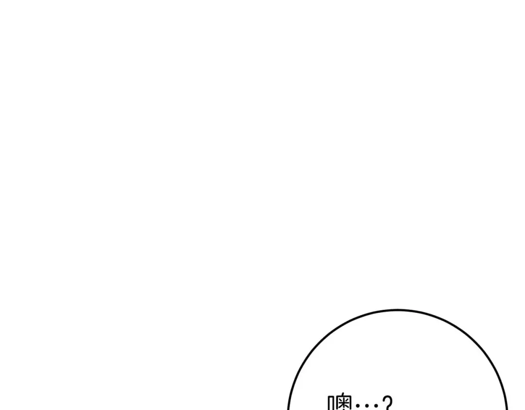 《恐怖游戏的反派没有我睡不着》第34话 绑架 第247页