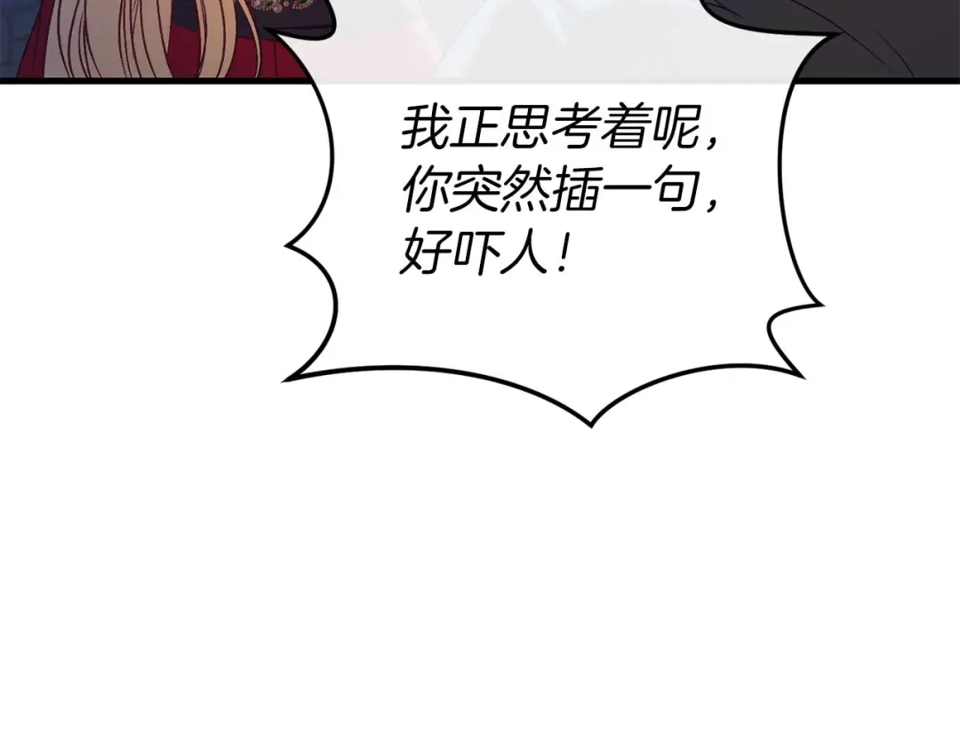 《恐怖游戏的反派没有我睡不着》第35话 瑟琳娜得救 第177页