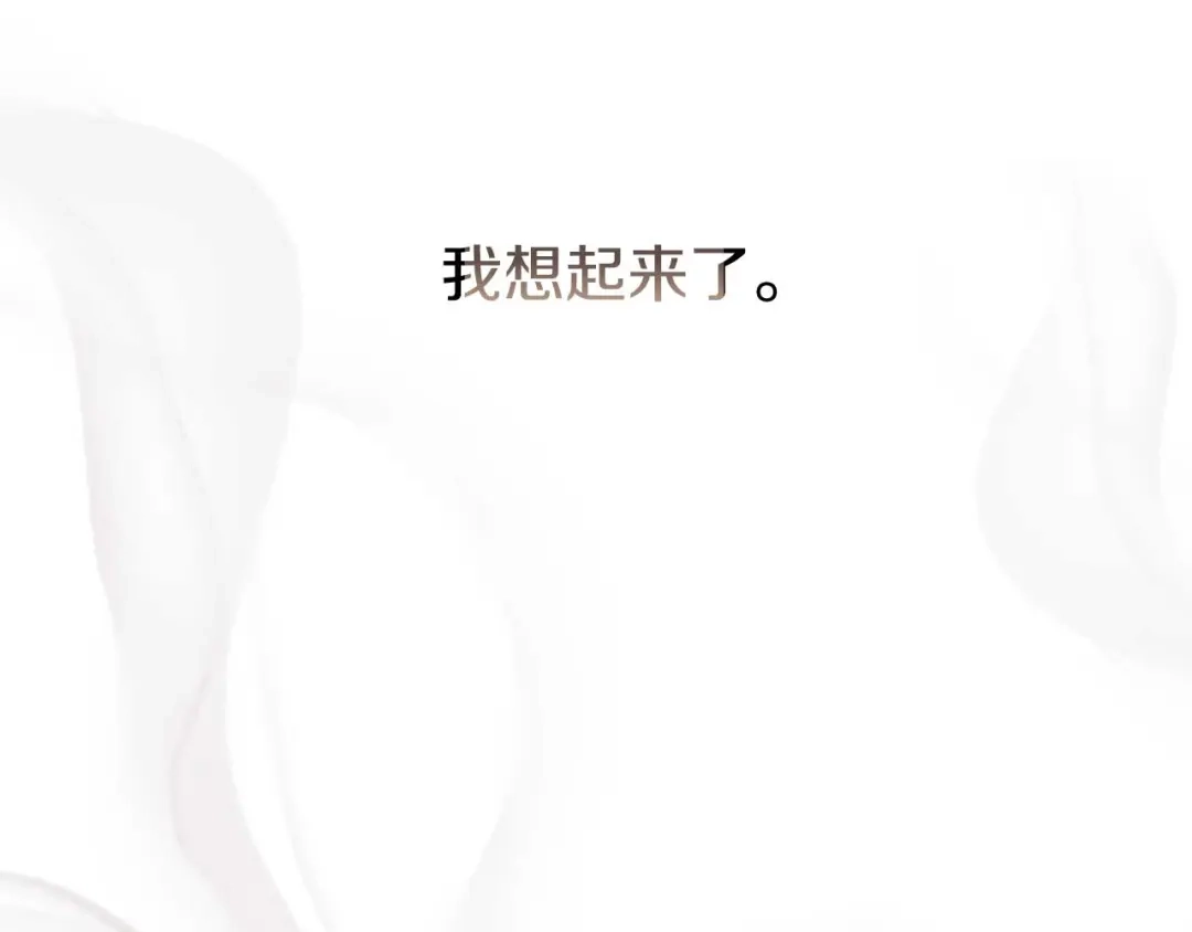 《恐怖游戏的反派没有我睡不着》第35话 瑟琳娜得救 第195页