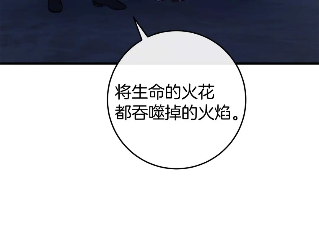 《恐怖游戏的反派没有我睡不着》第35话 瑟琳娜得救 第187页
