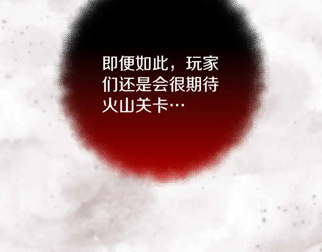 《恐怖游戏的反派没有我睡不着》第35话 瑟琳娜得救 第220页