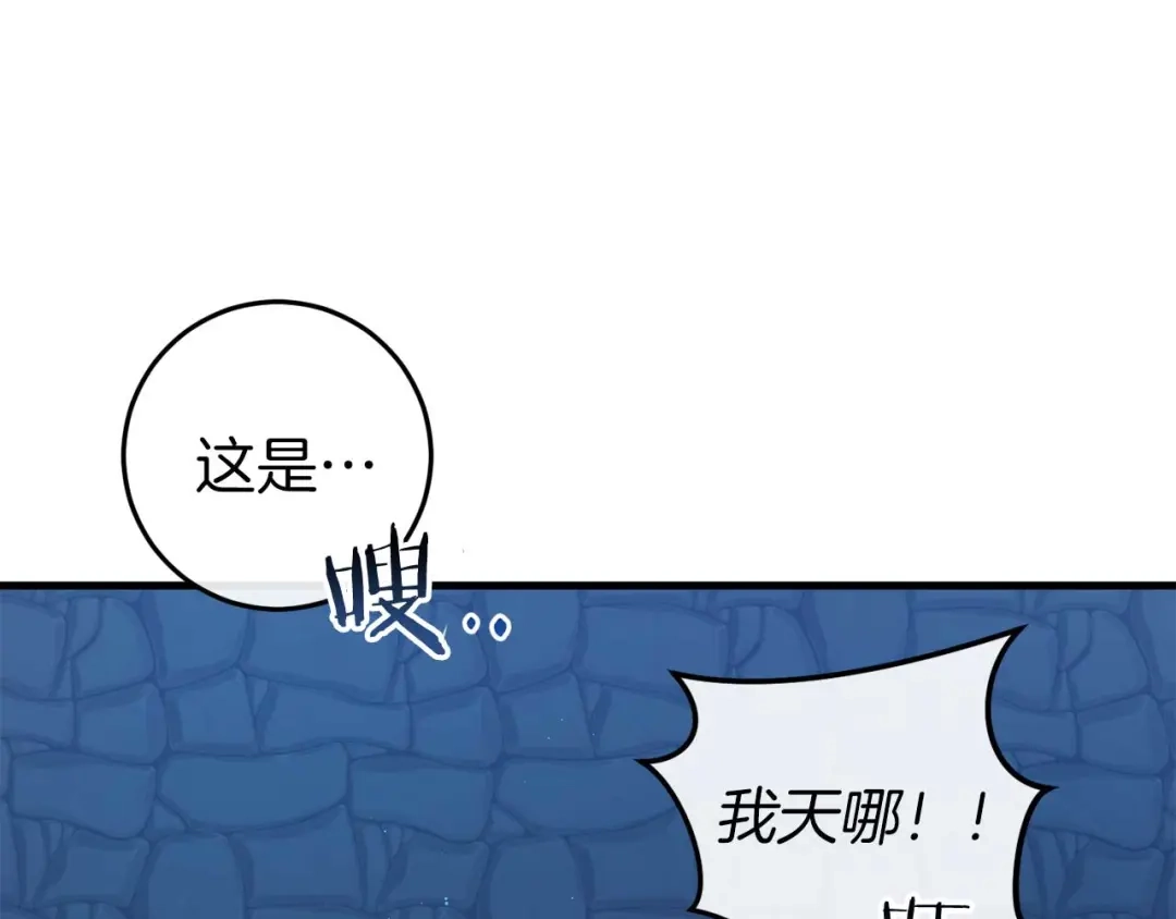 《恐怖游戏的反派没有我睡不着》第35话 瑟琳娜得救 第172页