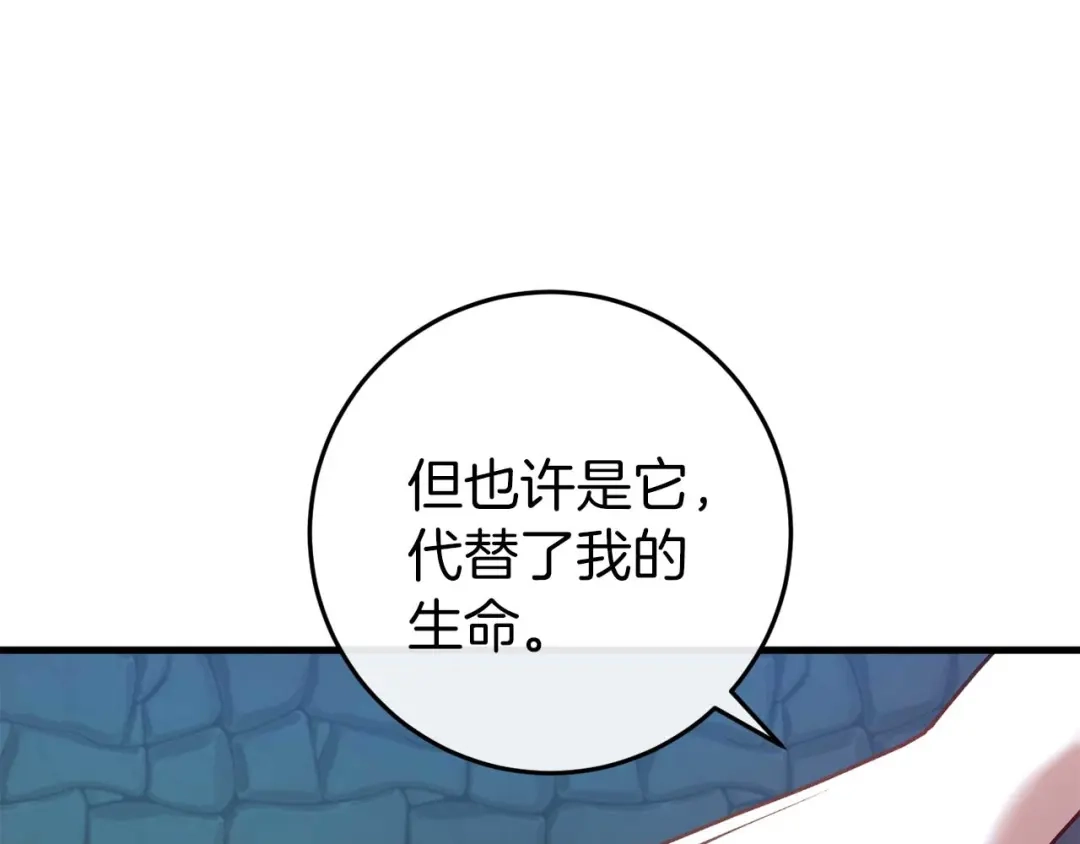 《恐怖游戏的反派没有我睡不着》第35话 瑟琳娜得救 第91页