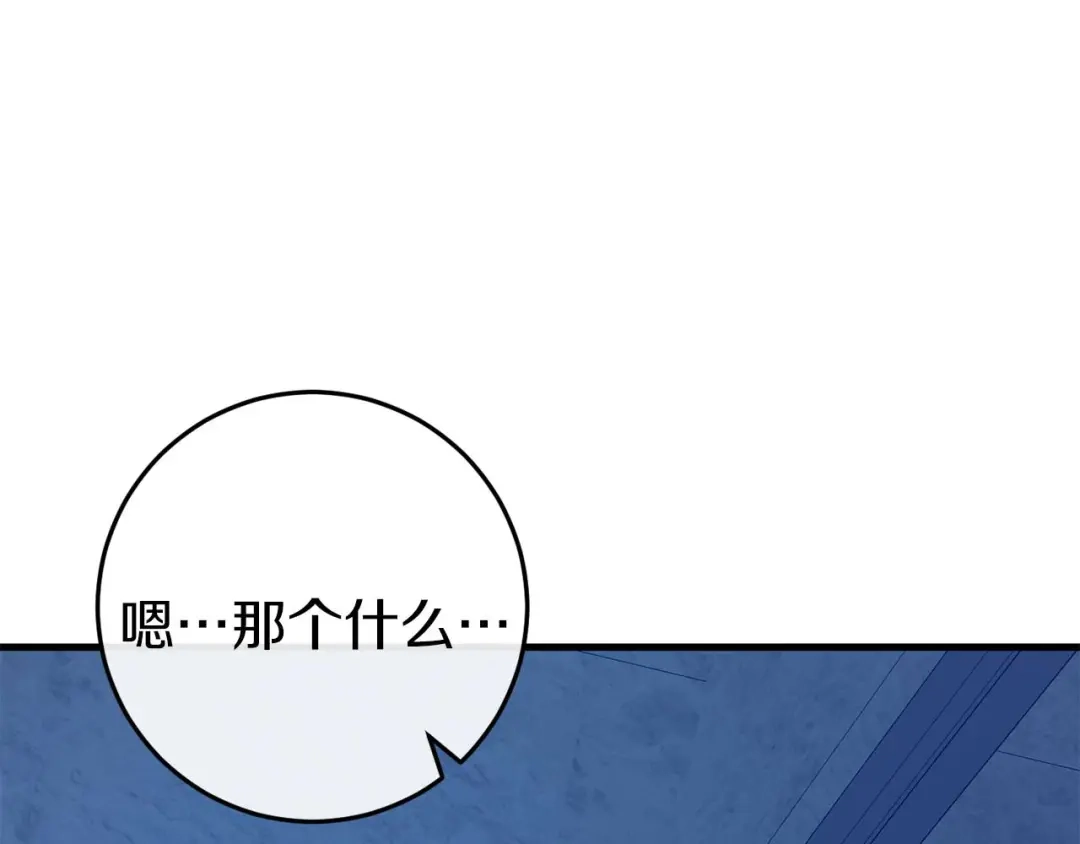《恐怖游戏的反派没有我睡不着》第35话 瑟琳娜得救 第111页