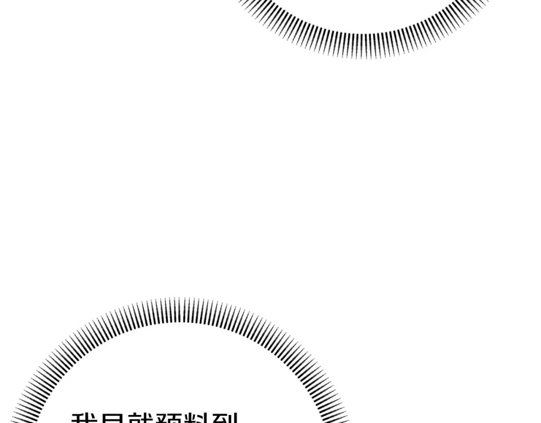 《恐怖游戏的反派没有我睡不着》第35话 瑟琳娜得救 第56页