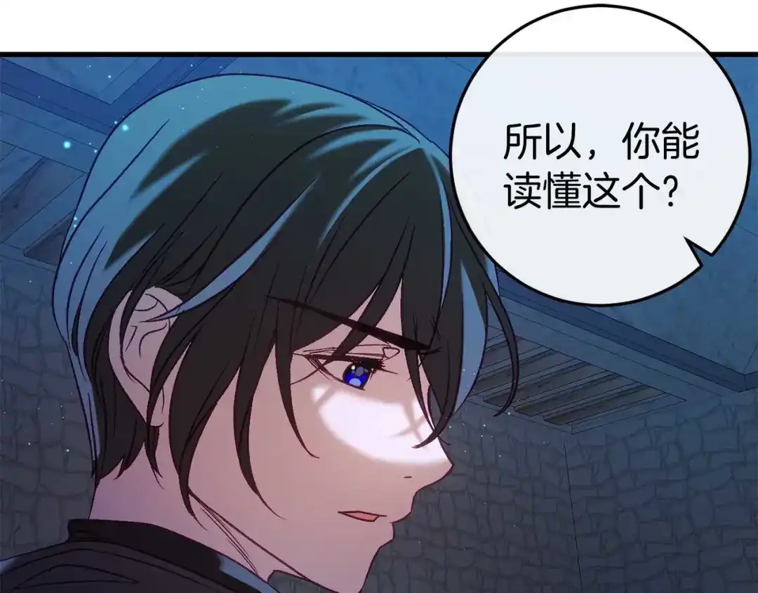 《恐怖游戏的反派没有我睡不着》第35话 瑟琳娜得救 第179页