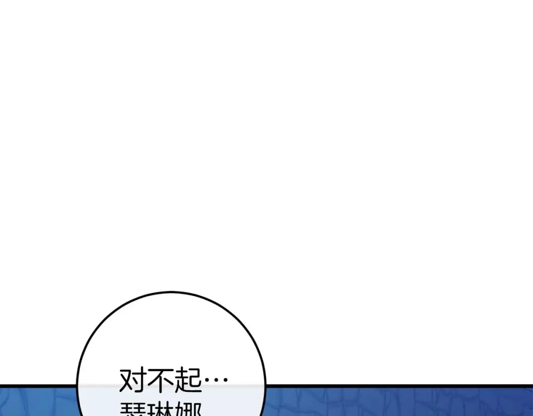 《恐怖游戏的反派没有我睡不着》第35话 瑟琳娜得救 第63页