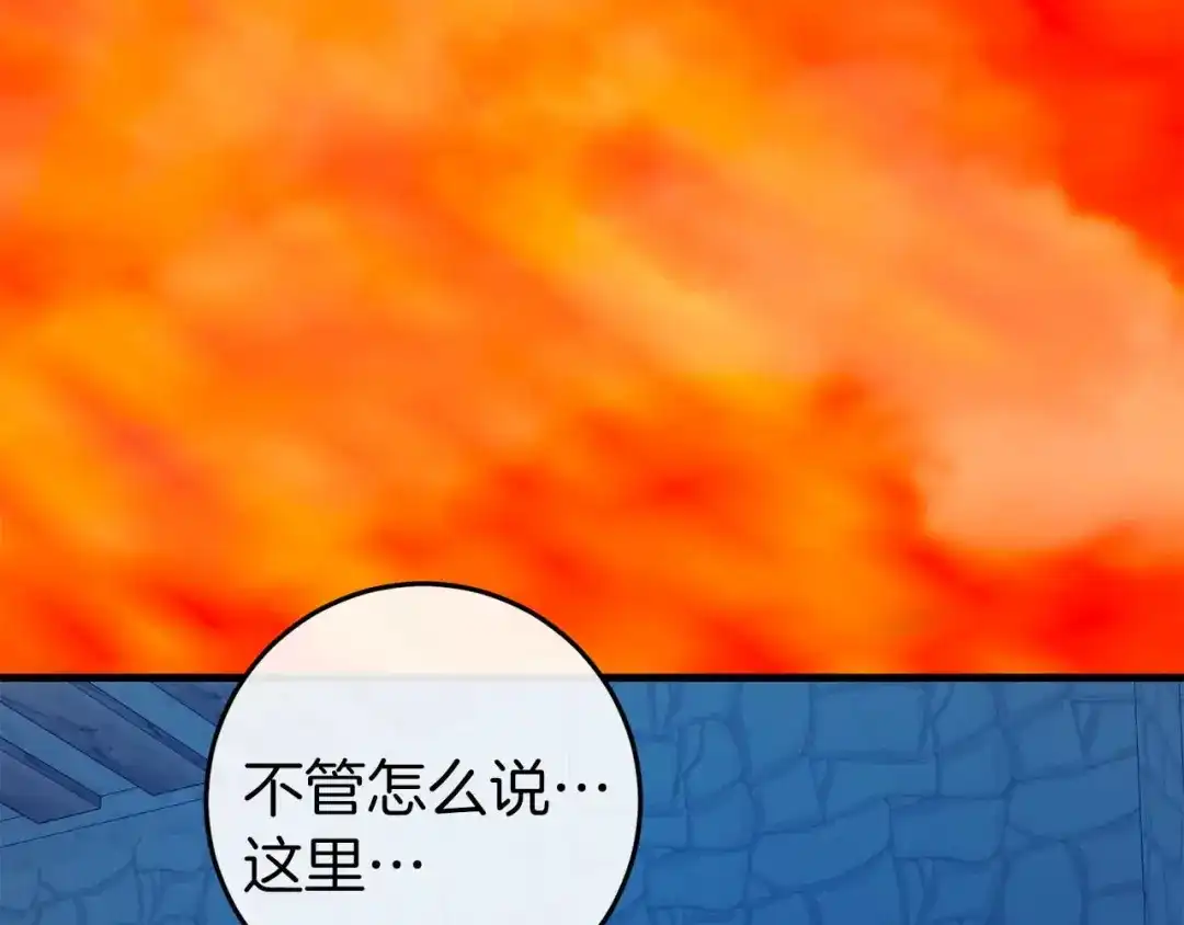 《恐怖游戏的反派没有我睡不着》第35话 瑟琳娜得救 第209页