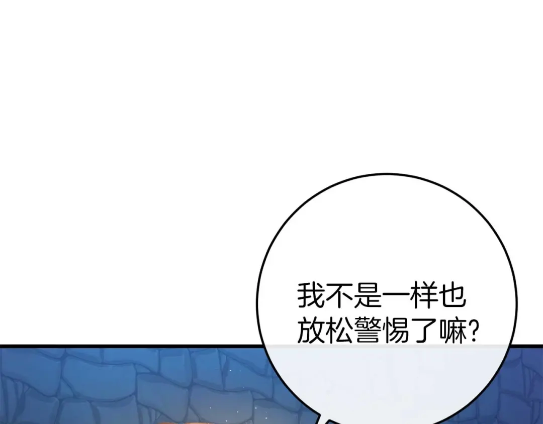 《恐怖游戏的反派没有我睡不着》第35话 瑟琳娜得救 第71页
