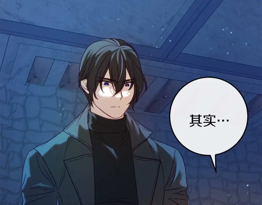 《恐怖游戏的反派没有我睡不着》第35话 瑟琳娜得救 第112页