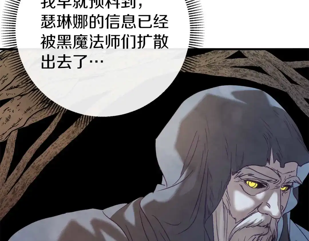 《恐怖游戏的反派没有我睡不着》第35话 瑟琳娜得救 第57页