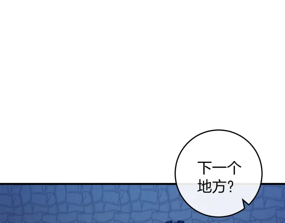 《恐怖游戏的反派没有我睡不着》第35话 瑟琳娜得救 第132页