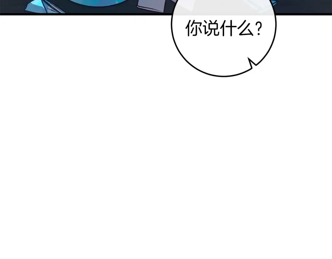 《恐怖游戏的反派没有我睡不着》第35话 瑟琳娜得救 第93页