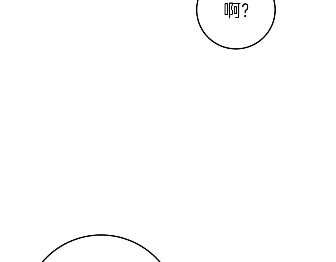 《恐怖游戏的反派没有我睡不着》第35话 瑟琳娜得救 第127页