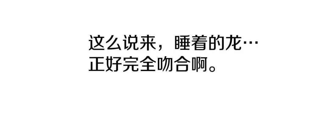《恐怖游戏的反派没有我睡不着》第35话 瑟琳娜得救 第159页