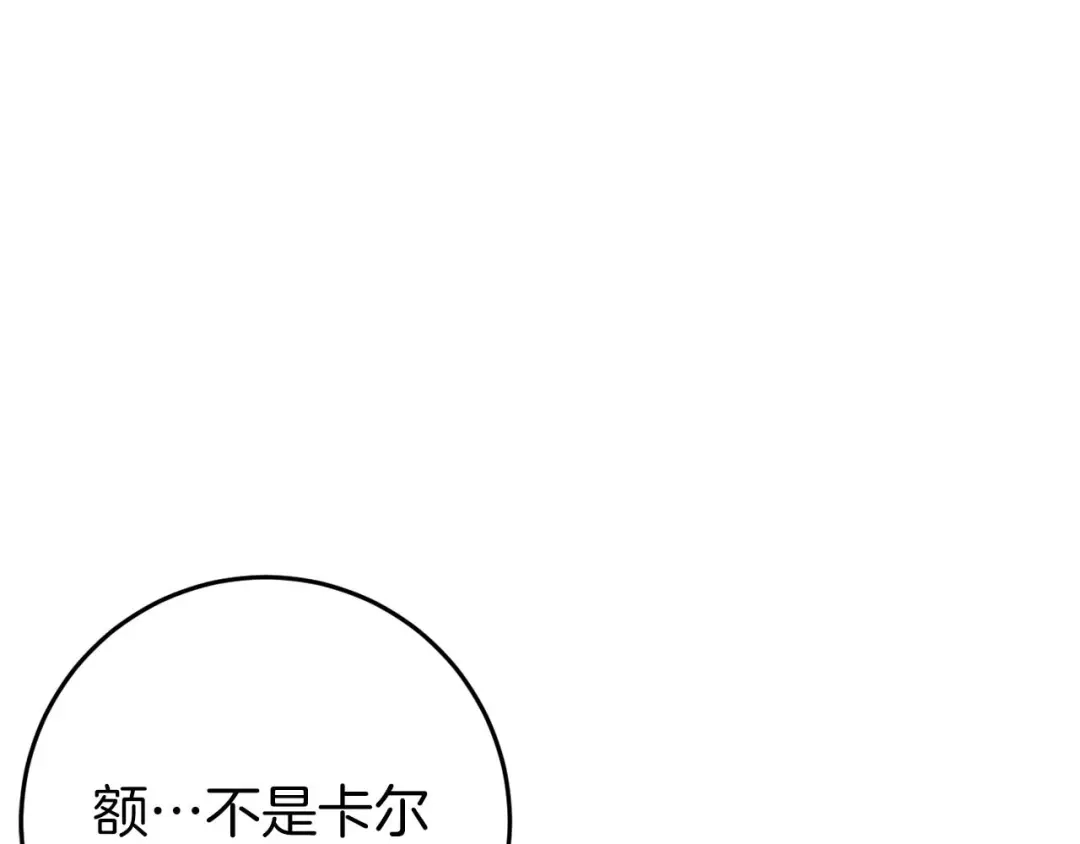 《恐怖游戏的反派没有我睡不着》第35话 瑟琳娜得救 第98页