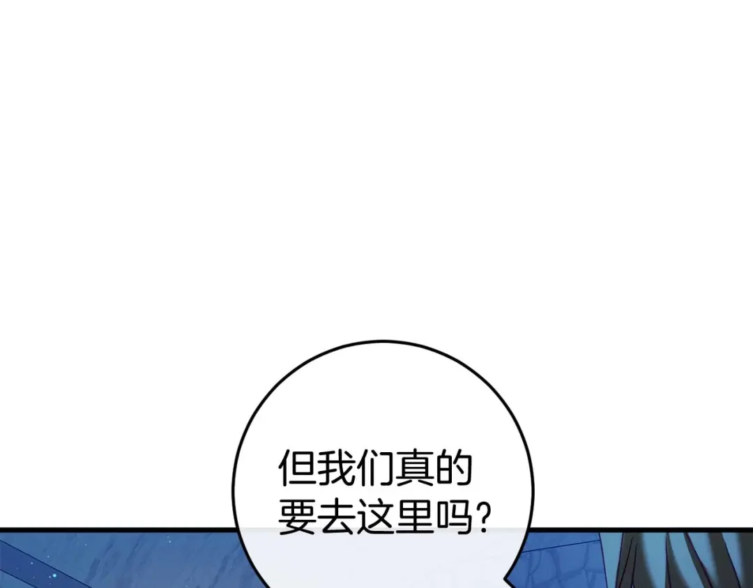 《恐怖游戏的反派没有我睡不着》第35话 瑟琳娜得救 第181页