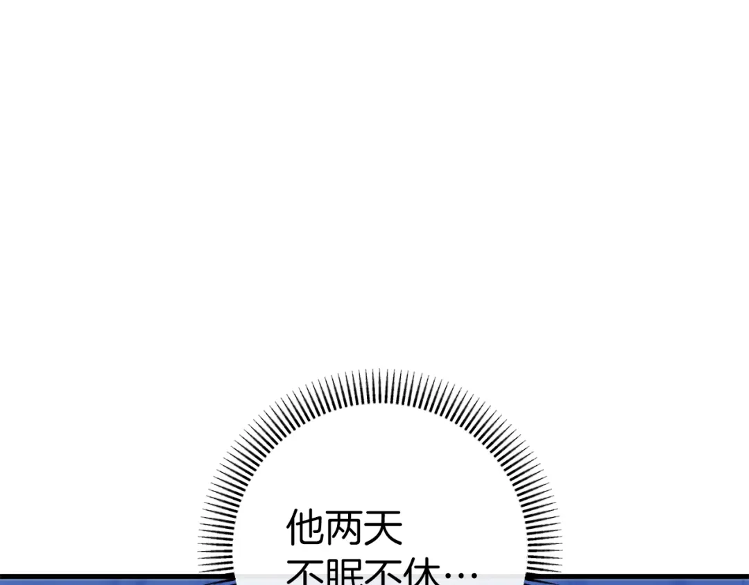 《恐怖游戏的反派没有我睡不着》第35话 瑟琳娜得救 第32页