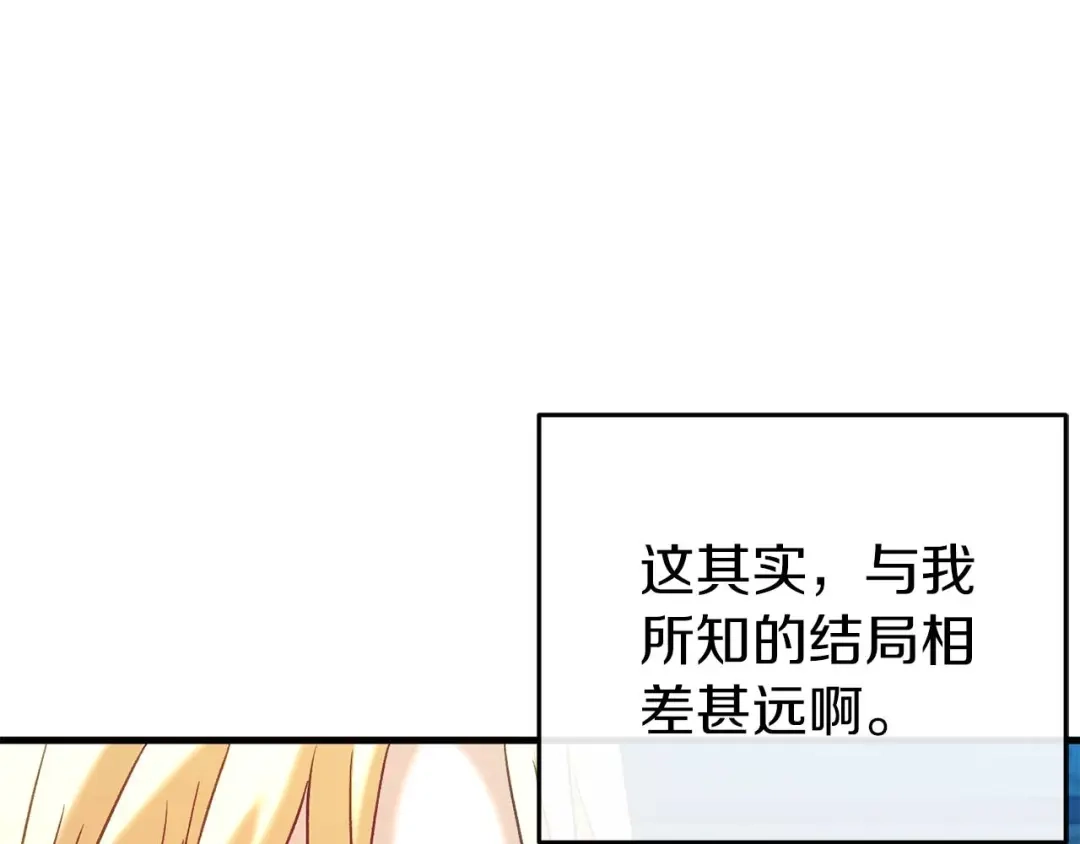 《恐怖游戏的反派没有我睡不着》第35话 瑟琳娜得救 第163页