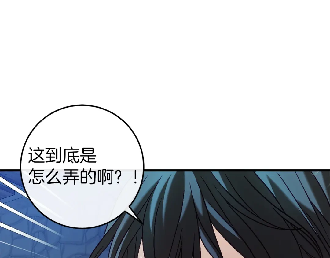 《恐怖游戏的反派没有我睡不着》第35话 瑟琳娜得救 第22页