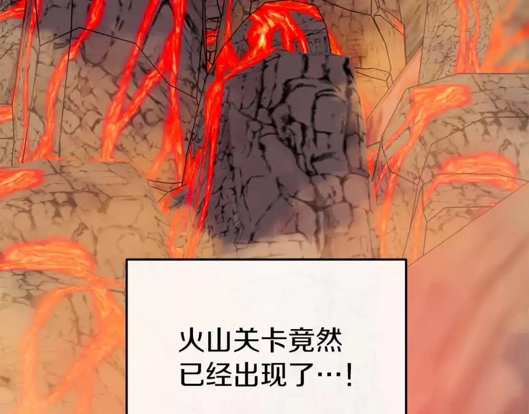 《恐怖游戏的反派没有我睡不着》第35话 瑟琳娜得救 第205页