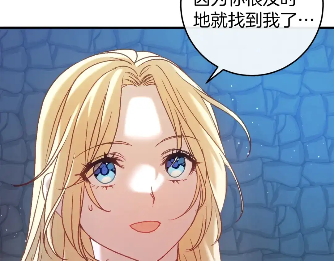 《恐怖游戏的反派没有我睡不着》第35话 瑟琳娜得救 第26页