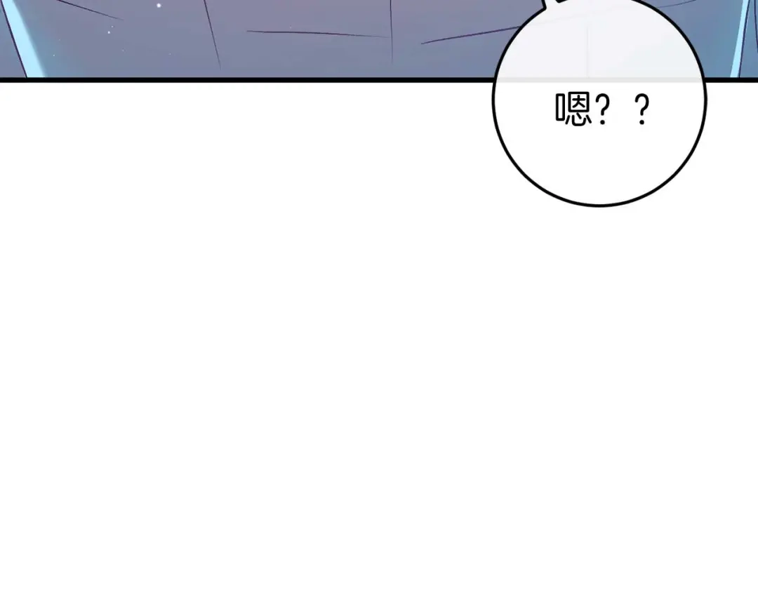 《恐怖游戏的反派没有我睡不着》第35话 瑟琳娜得救 第142页