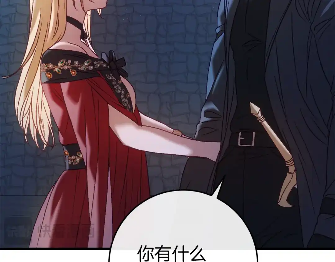 《恐怖游戏的反派没有我睡不着》第35话 瑟琳娜得救 第38页