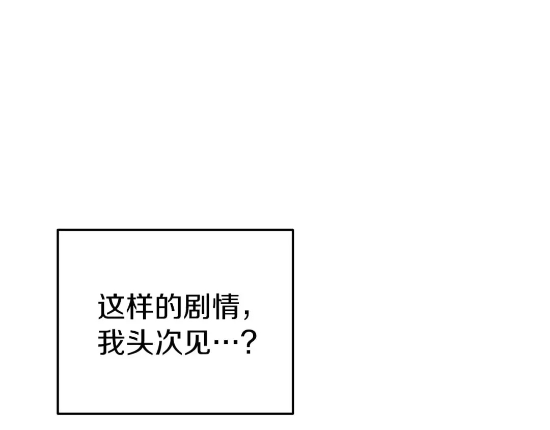 《恐怖游戏的反派没有我睡不着》第35话 瑟琳娜得救 第146页