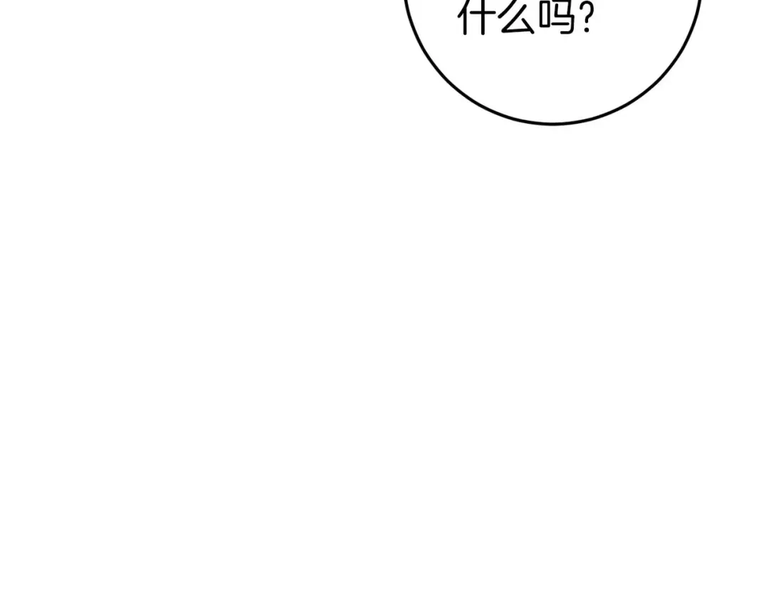 《恐怖游戏的反派没有我睡不着》第35话 瑟琳娜得救 第87页