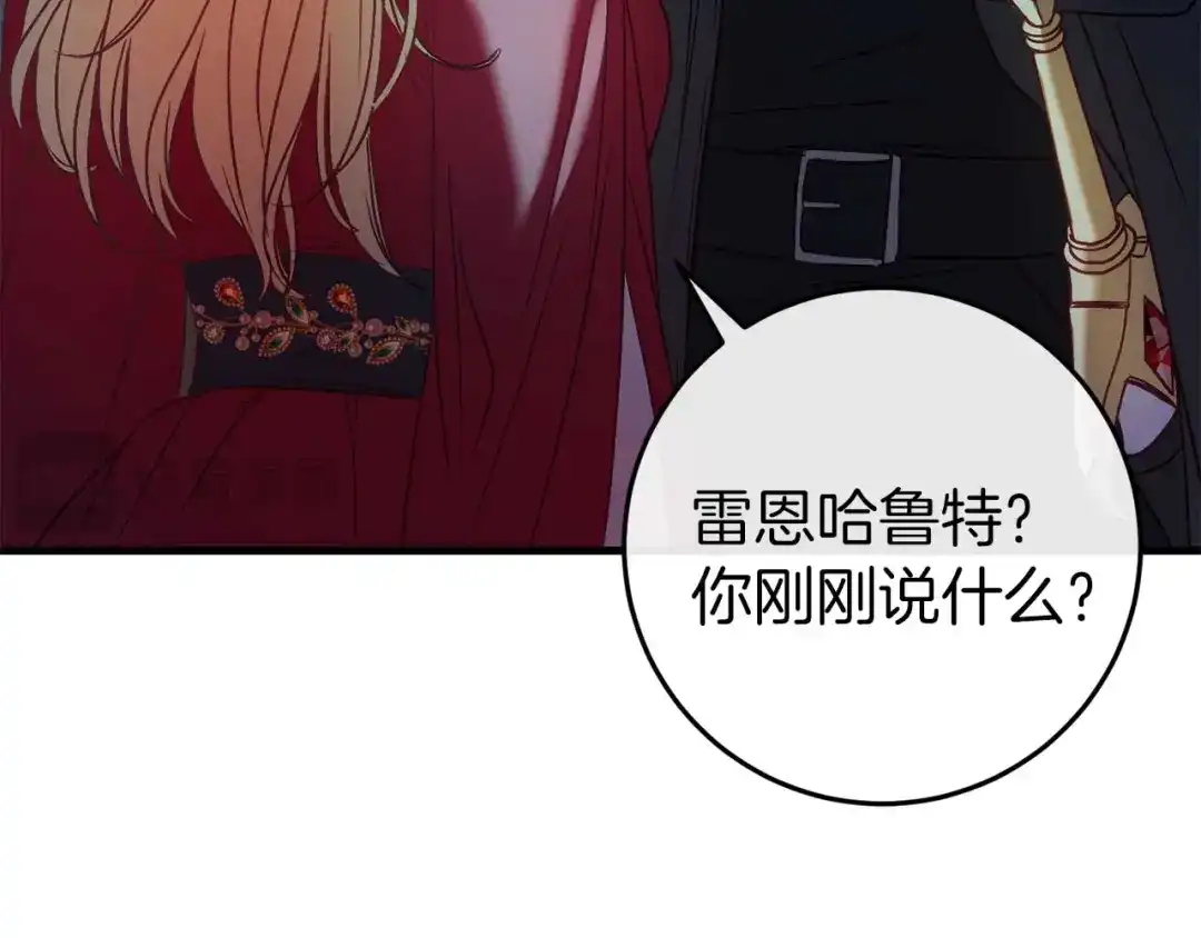 《恐怖游戏的反派没有我睡不着》第35话 瑟琳娜得救 第20页